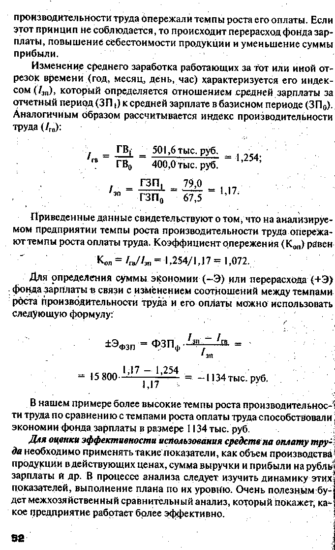 Реферат: Технические приемы (АХД)