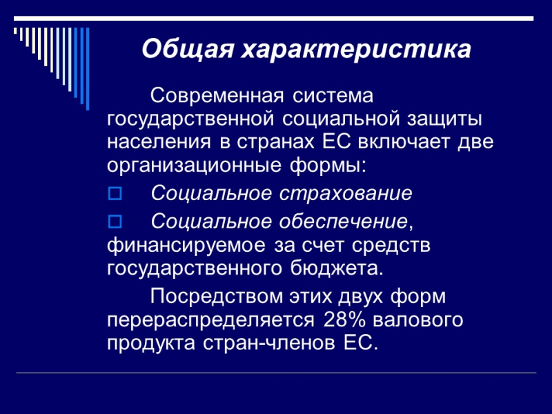 Виды планов работы органов социального обеспечения